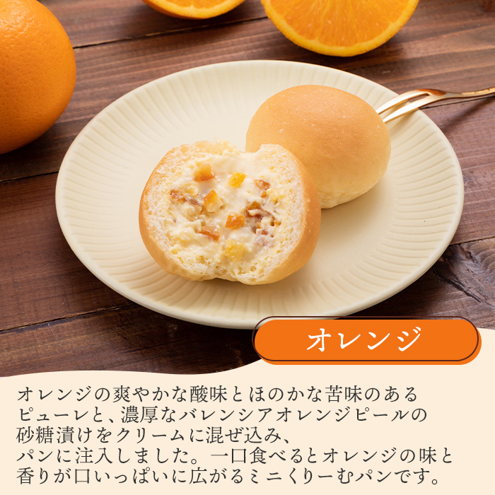 【八天堂】訳あり ミニくりーむパン 36個 大容量 お菓子 おやつ デザート スイーツ 冷凍 015033