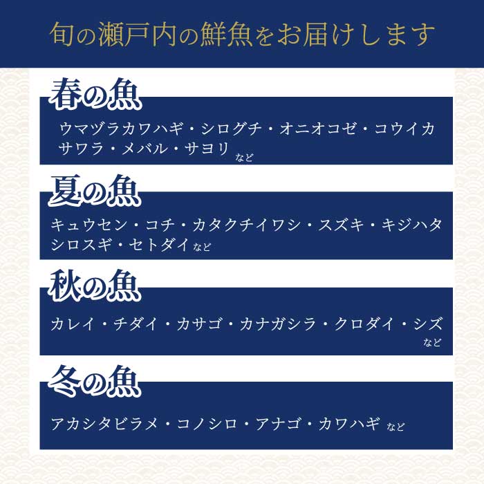 瀬戸内産 天然鯛 約2.5kg（500g×5匹/鱗・内臓処理）・鮮魚2種 詰め合わせ 地魚 鯛 天然鯛 真鯛 天然 鮮魚 下処理済 瀬戸内 広島県 三原市 154007