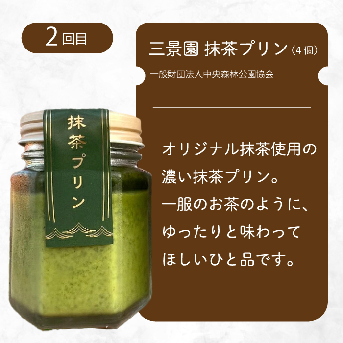 【全3回定期便】プリン好きにはたまらない! 広島みはらプリン3種食べ比べ お菓子 洋菓子 お取り寄せ ギフト ご褒美 T02
