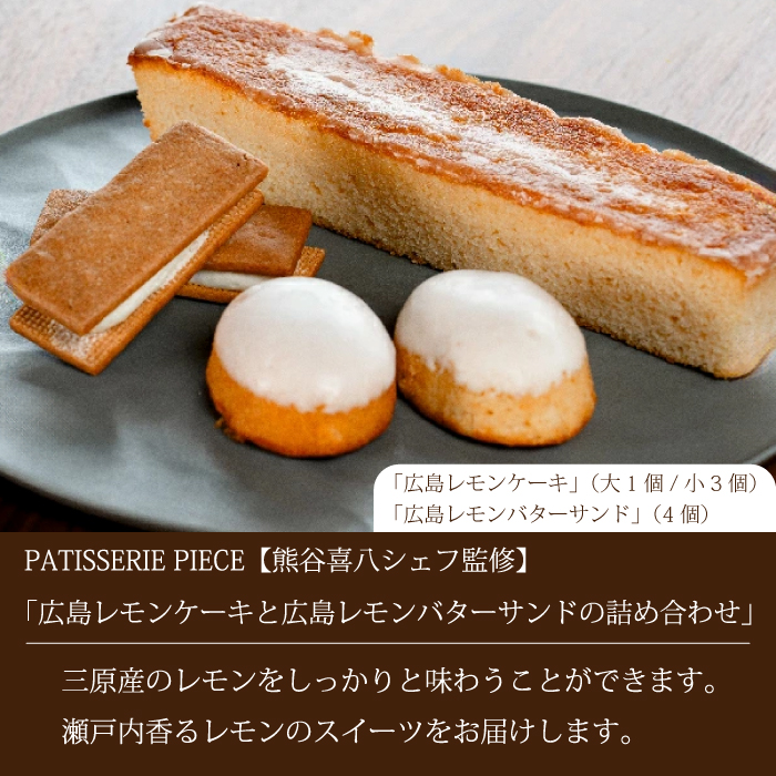 【全3回定期便】三原の人気スイーツ 3種食べ比べ お菓子 洋菓子 お取り寄せ ギフト ご褒美 八天堂 むすび ピース T03