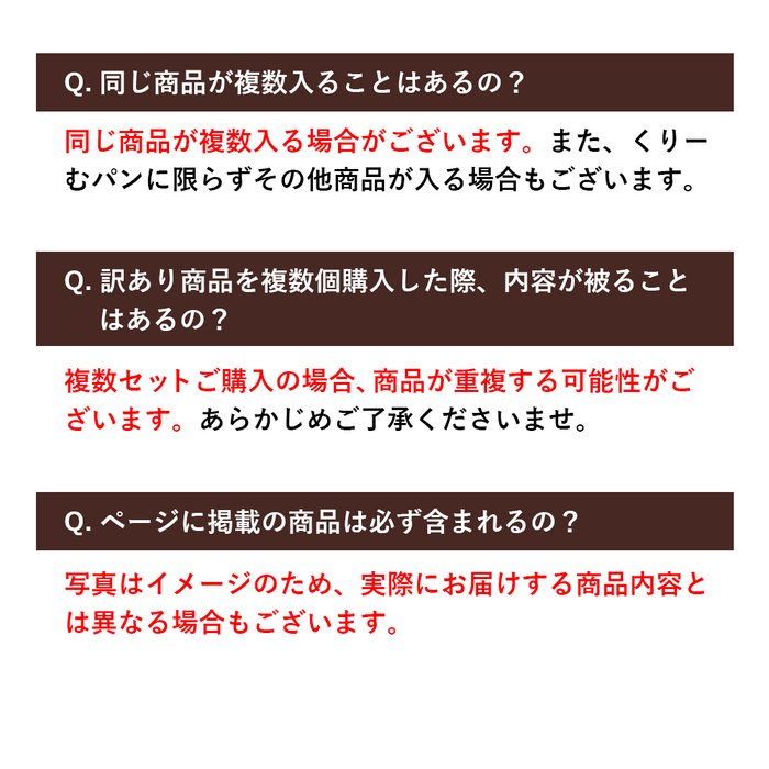 【八天堂】＜訳あり＞スイーツ詰め合わせ 10個 くりーむ パン 菓子パン スイーツ すいーつ おまかせ お得 ランダム セット お取り寄せ 冷凍 フローズン ギフト 015049
