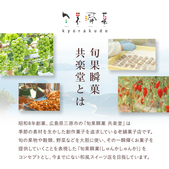 【先行受付】ひとつぶのマスカット 10個入り 2026年5月中旬以降発送予定 共楽堂 夏季限定品 ぶどう ブドウ スイーツ デザート 和菓子 お菓子 菓子 018002