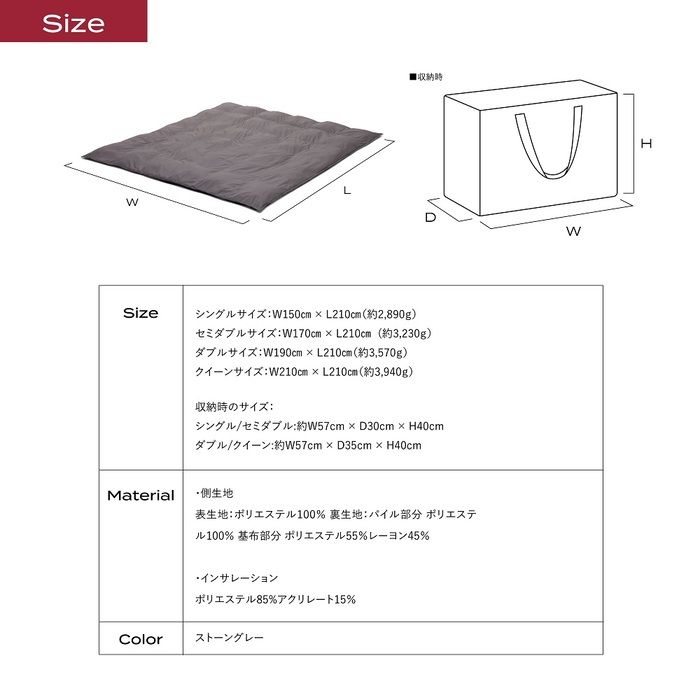 ブレインスリープ コンフォーター パーフェクト ウォーム EX クイーン（QUEEN）掛け布団 ふとん カバー不要 断熱 毛布 サステナブル 219004
