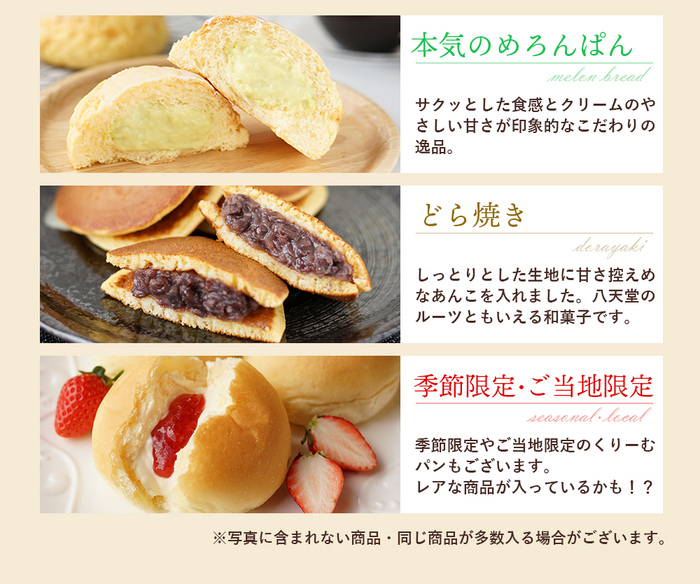 【八天堂】《6か月定期便・全3回お届け》訳ありスイーツ詰め合わせ 20個 菓子 冷凍 お取り寄せ 015040