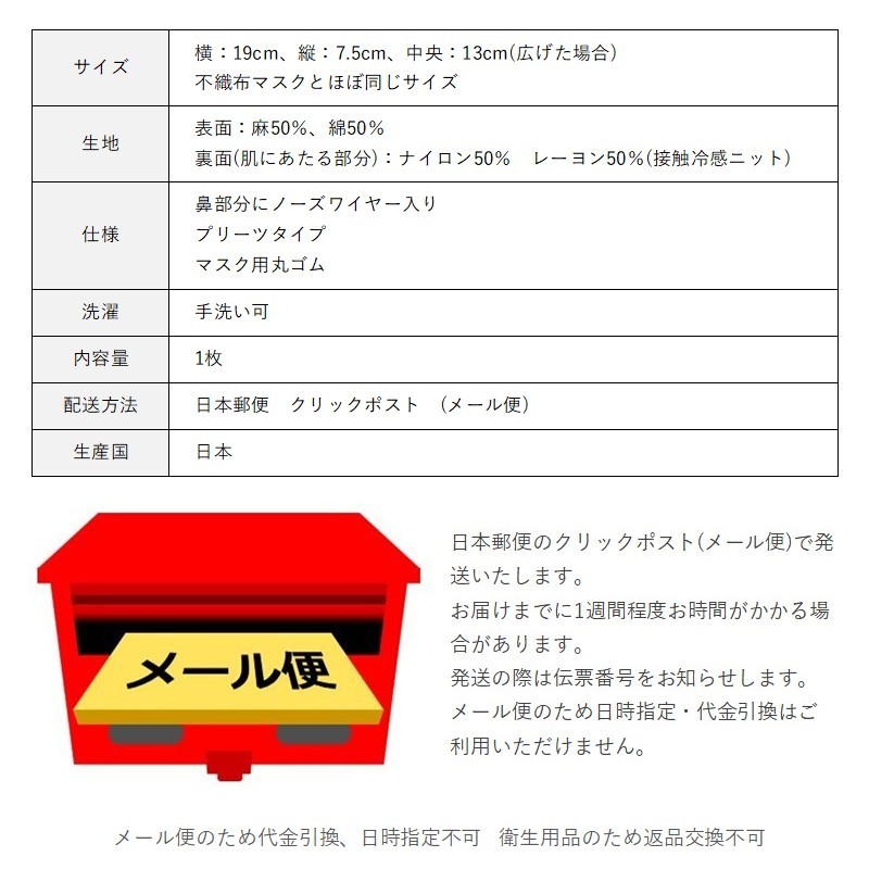 夏用 マスク ひんやり冷たい冷感マスク M-CLOTH 冷感素材の夏用マスク（Q-max 0.389でヒンヤリ感MAX）3枚セット　016143