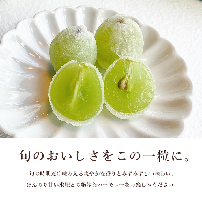 【先行受付】ひとつぶのマスカット 10個入り 2026年5月中旬以降発送予定 共楽堂 夏季限定品 ぶどう ブドウ スイーツ デザート 和菓子 お菓子 菓子 018002
