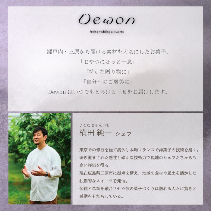 【日本一の出荷量を誇る広島レモン使用】Dewonスイーツ 広島レモンクッキー缶（8種30枚） 3缶 クッキー缶 ギフト フランス菓子 スイーツ デザート 洋菓子 菓子 こぐまや洋菓子店 045006