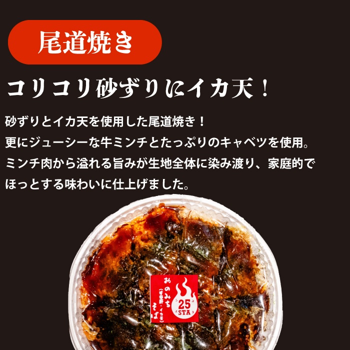 【25STA】お好み焼き2枚セット（三原焼き・尾道焼き） 冷凍 簡単 電子レンジ  広島 188003