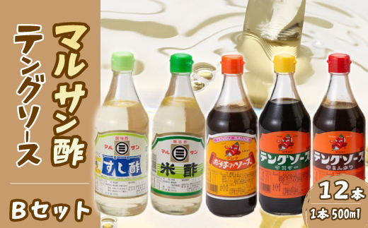 テング・マルサン500Bセット(すし酢×8本/米酢/お好み/半とん/ウスター×各1本) 中間醸造 テングソース お好み焼き とんかつ 串揚げ 焼きそば 酢 お酢 お寿司 ちらし寿司 すし飯 南蛮漬け ドレッシング マリネ 調味料 001027