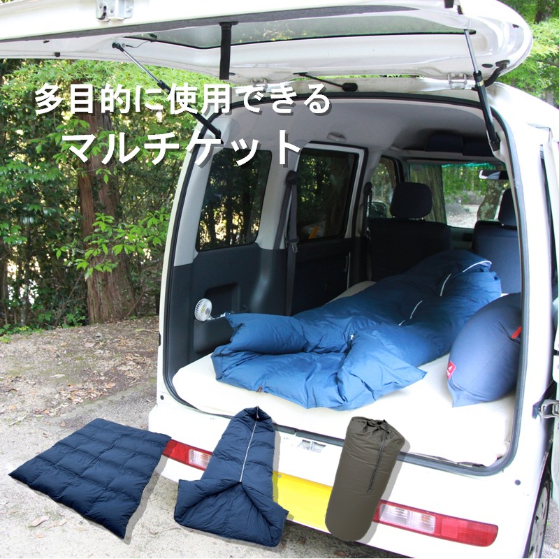 三原マルチケット 防災 寝袋 車中泊 羽毛布団 収納袋付 多目的 シングル ネイビー（150×210）　016106