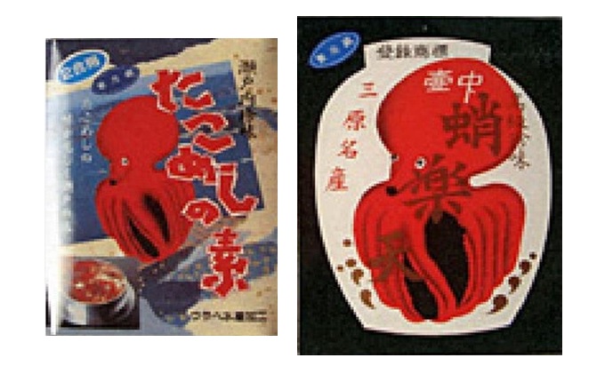  たこ楽天（みりん漬）・たこめしの素セット 033002 