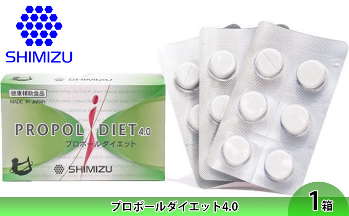 プロポールダイエット4.0 カラダへの恩返しに 1箱 048007 食物繊維 グルコマンナン 048007