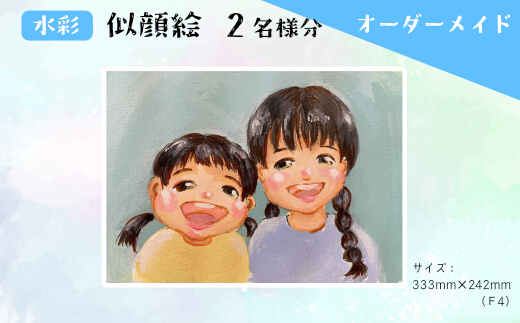 【風のアトリエ】《水彩》似顔絵 2名様分（手描き・キャンバス） 絵画 インテリア 記念 200010