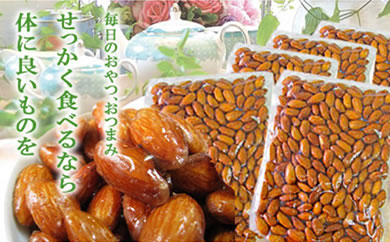 【5袋】あめがけアーモンド200ｇ【アーモンド ナッツ あめがけ おつまみ おやつ 健康食品 美容 小分け たっぷり 大容量 家庭用 広島県 尾道市】