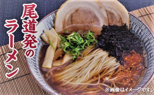 【3個】尾道べっちゃーラーメン3食入【おのみちラーメン 拉麺 熟成麺 尾道べっちゃー たまり醤油ベース お取り寄せ 広島県 尾道市】