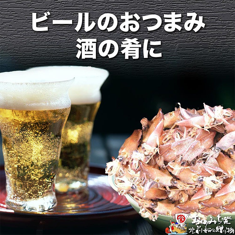 【中小 250ｇ】小いか珍味　国産無添加広島県産【いか 無添加 国産 ビールのおつまみ ビールのお供 おつまみ おやつ ご飯のおかず 煮干し お取り寄せ 広島 尾道】