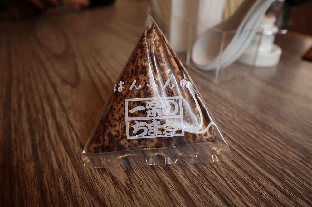 はんぶんの一楽のちまき10個入り【ふるさと 納税 支援 ちまき おこわ 名産 特産 お取り寄せ ご当地 名産品 特産品 支援品 返礼品 尾道市】