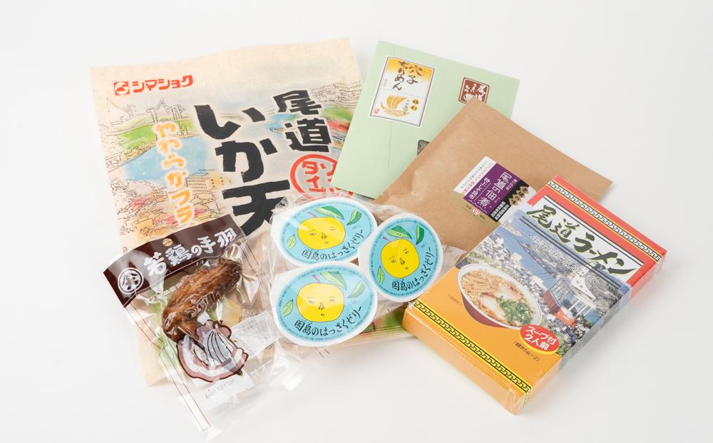 尾道ええもんセット（A）【ご当地 グルメ お取り寄せ 家庭用 支援 広島県 尾道市】