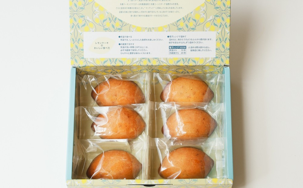超しっとり！ぜいたくレモンケーキ 12個（6個×2箱）【菓子 おかし 檸檬 柑橘 果物 フルーツ 焼き菓子 スイーツ デザート ギフト 贈答 食品 人気 おすすめ 広島県 尾道市】