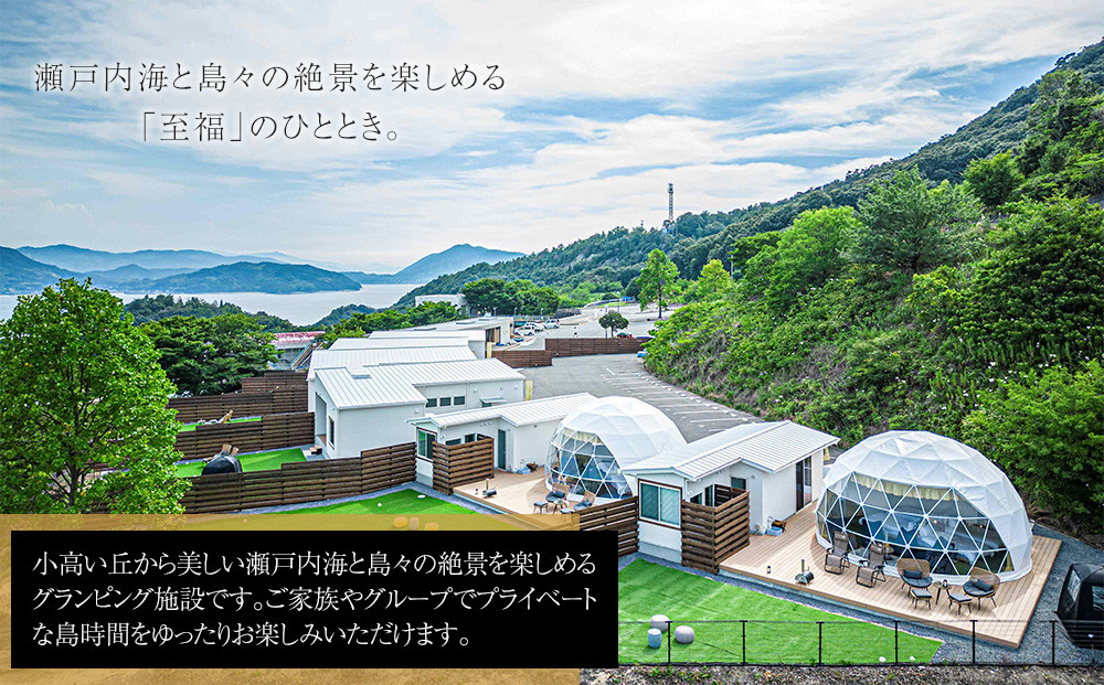 瀬戸内海の絶景グランピング「LEMON FARM GLAMPING しまなみ」宿泊補助券 15,000円分 (1,000円×15枚）【宿泊 宿泊券 チケット 旅行 クーポン グランピング 瀬戸内 リゾート おすすめ 人気 広島県 尾道市】