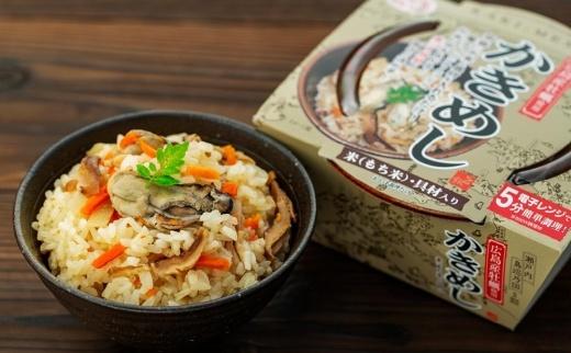 【ギフト用】レンジで簡単調理！6種の炊き込みごはん　６個セット　H-6