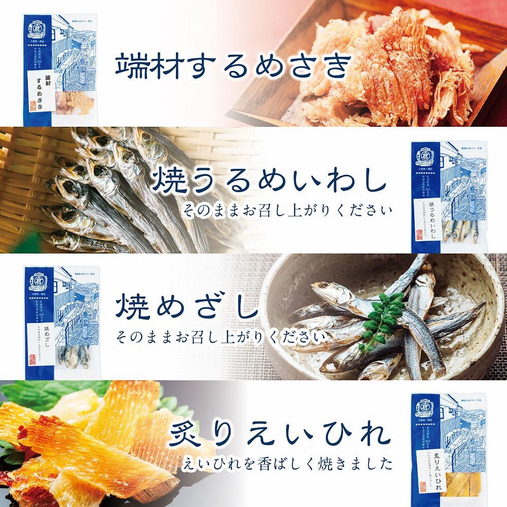 おつまみセット　１４種　おつまみ ギフトセット プレゼント つまみセット ギフト 人気 珍味 種類豊富 バラエティ  贈り物 贈答 手土産 酒の肴【魚 お魚 さかな 食品 人気 おすすめ】