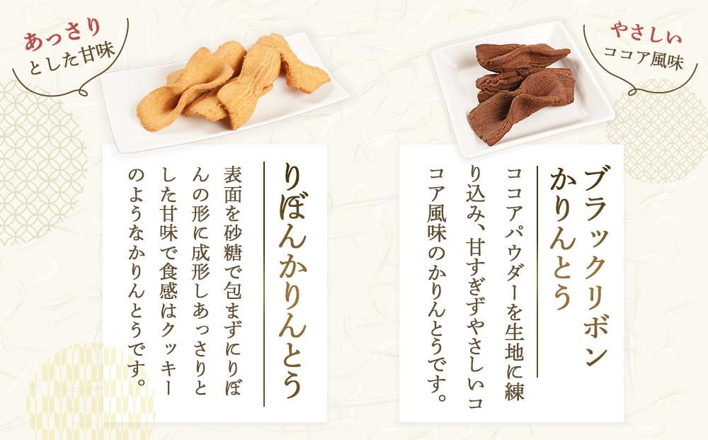 製菓宮本のかりんとう9種セット