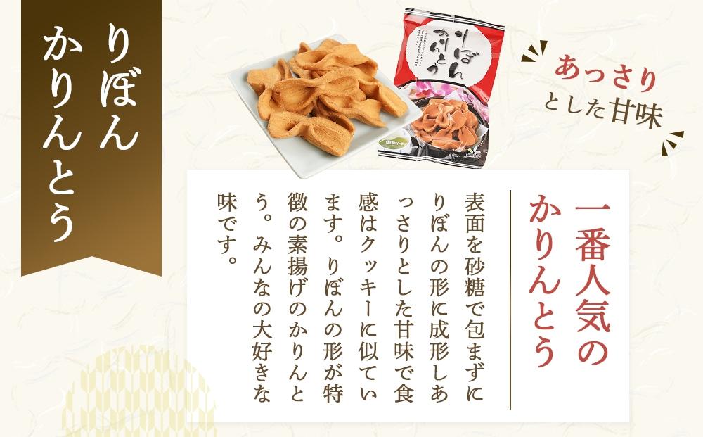 りぼんかりんとう（110ｇ×12袋）【菓子 おかし 食品 人気 おすすめ 尾道市】