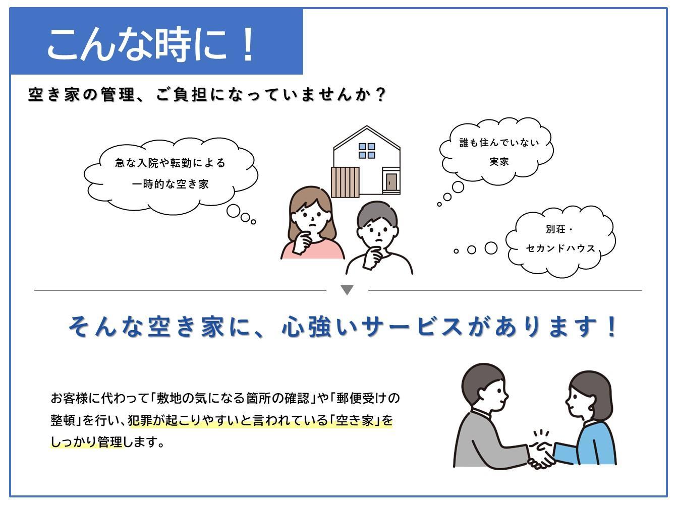 HOME ALSOK るすたくセキュリティパック 12ヶ月間【見守り セキュリティ セキュリティサービス 空き家 留守宅 チケット 券 おすすめ 尾道市】