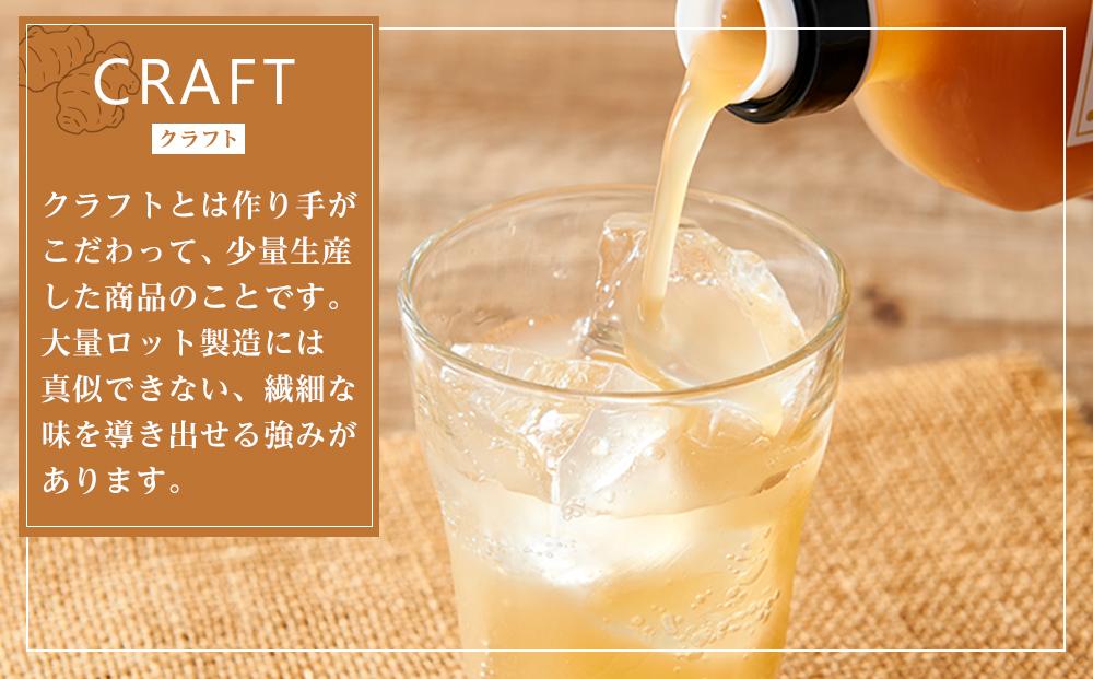 クラフトジンジャーシロップ＆コーラ【しょうがゆ ジンジャー ジンジャーティ ひろしま 広島県 おのみち 尾道 尾道市】