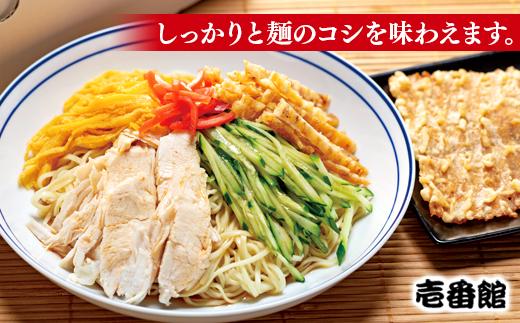尾道ラーメン・冷めんピリカラ味・いか天セット10食 箱入り【尾道ラーメン 生めん 詰め合わせ セット ご当地グルメ いか天 冷めん ピリ辛 めん 醤油ラーメン 麺 拉麺 壱番館 お取り寄せ ご家庭用  広島県 尾道市】