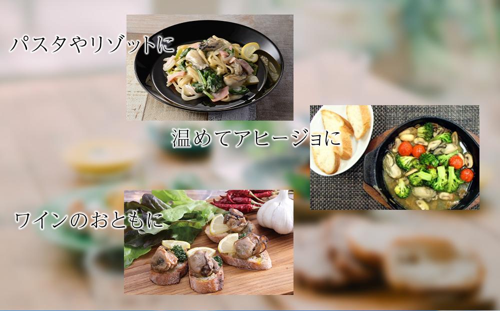 食べ方いろいろ！かきのオリーブオイル漬け【125g×2 牡蠣 アヒージョ おつまみ 広島県産 名産 特産 お取り寄せ ご当地 名産品 特産品  広島県 尾道市】
