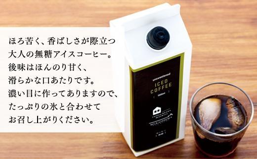 《先行予約》2024年5月19日から順次発送　リキッドアイスコーヒー　4本　(無糖　1000ml　紙パック）【コーヒー 珈琲  無糖 COFFEE ブラック 飲料 ブレンド  紙パック スペシャルティコーヒー 広島 尾道市】