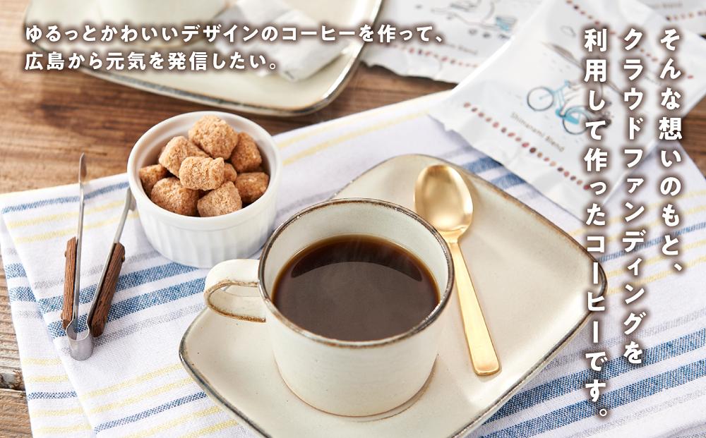 【年内発送】5箱 かわいくてオシャレ『ゆるねこむかいしまコーヒー』スペシャルティコーヒー【コーヒー 珈琲 COFFEE かわいい おしゃれ ゆる ゆるねこ むかいしま むかいしまコーヒー 美味しい 飲料 スペシャルティコーヒー ご当地 広島県 尾道市】