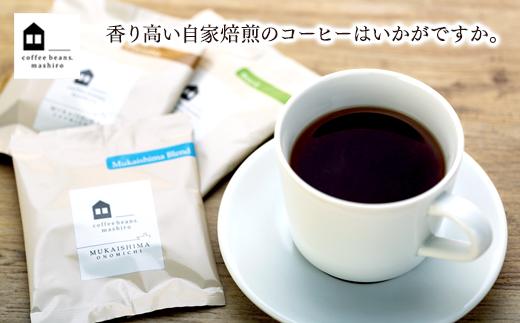 【向島の珈琲豆焙煎所】ティーバック式コーヒーバッグ100個【コーヒー 珈琲 COFFEE 焙煎 自家焙煎 本格的 美味しい おしゃれ コーヒー豆 コーヒーバッグ ギフト 贈り物 ご当地 広島県 尾道市 向島】
