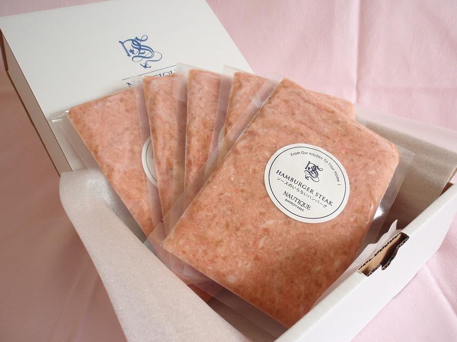 【ナティーク城山】溢れ出る肉汁、コクが充分の手作りハンバーグ【食品 加工食品 人気 おすすめ】