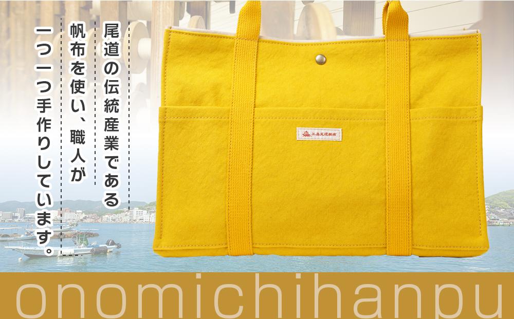 【尾道帆布】丈夫で使いやすい｜ショルダートート（からし）【尾道 はんぷ バッグ トートバッグ かばん 特産品 シンプル ファッション 人気 おすすめ 広島県  尾道市】