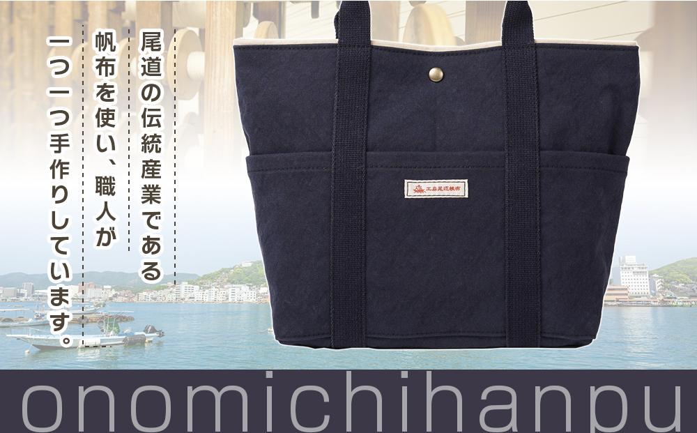 【尾道帆布】コンパクトで丈夫！｜トートバッグ丸（紺）【尾道 はんぷ バッグ トートバッグ かばん 特産品 シンプル ファッション 人気 おすすめ 広島県  尾道市】