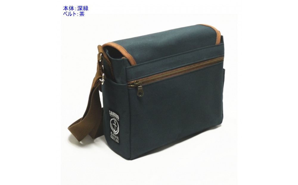【深緑】帆布ショルダー【魁（B5）】 [尾道 帆布鞄 彩工房]