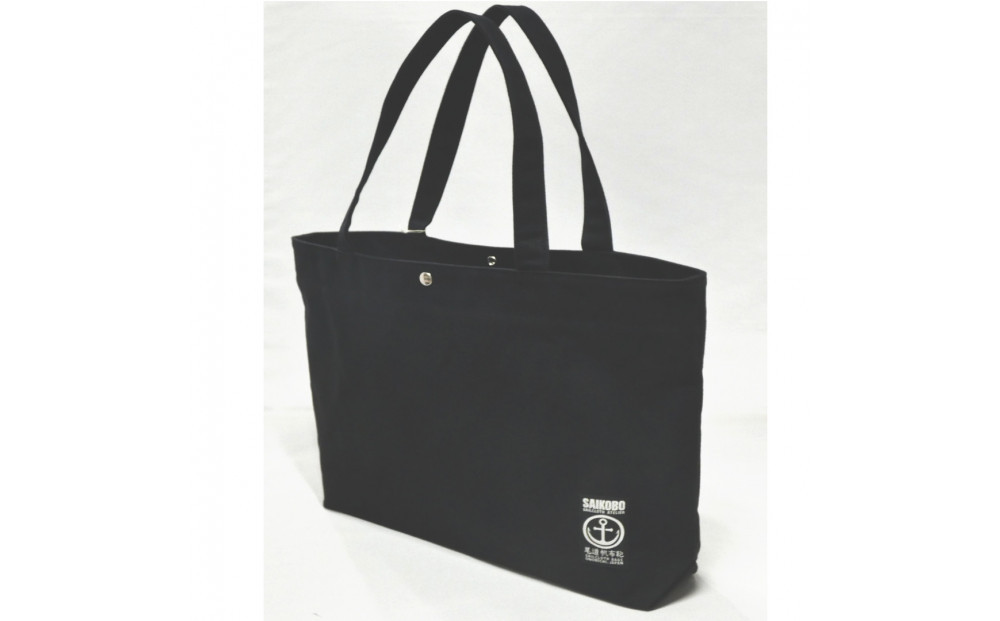 TR-B4肩掛けトート（Ｂ4対応）黒［尾道 帆布鞄 彩工房］