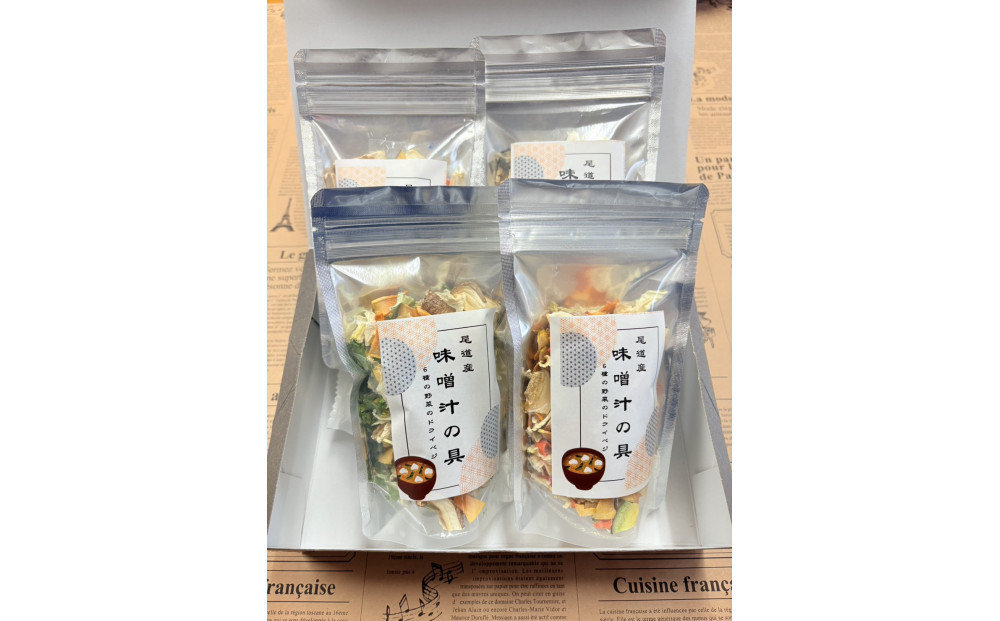 尾道産味噌汁の具（4個セット）