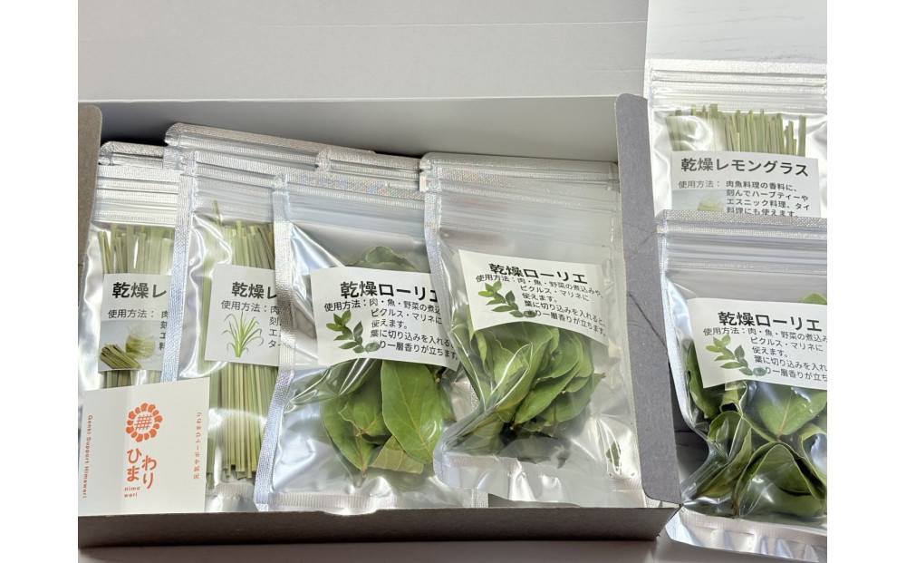 尾道産乾燥レモングラス・ローリエ（各５袋入り）