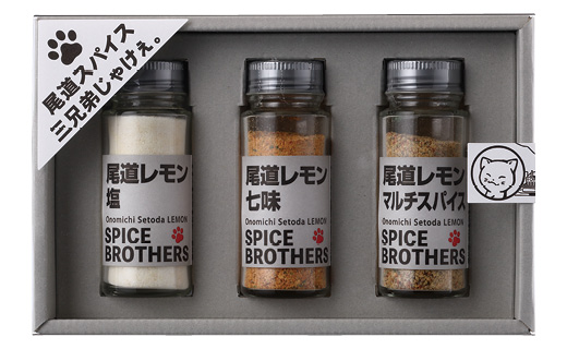尾道レモンスパイス３本セットと尾道の手拭のセット【調味料 スパイス からし 柑橘 瀬戸田 檸檬 人気 おすすめ 広島県  尾道市】