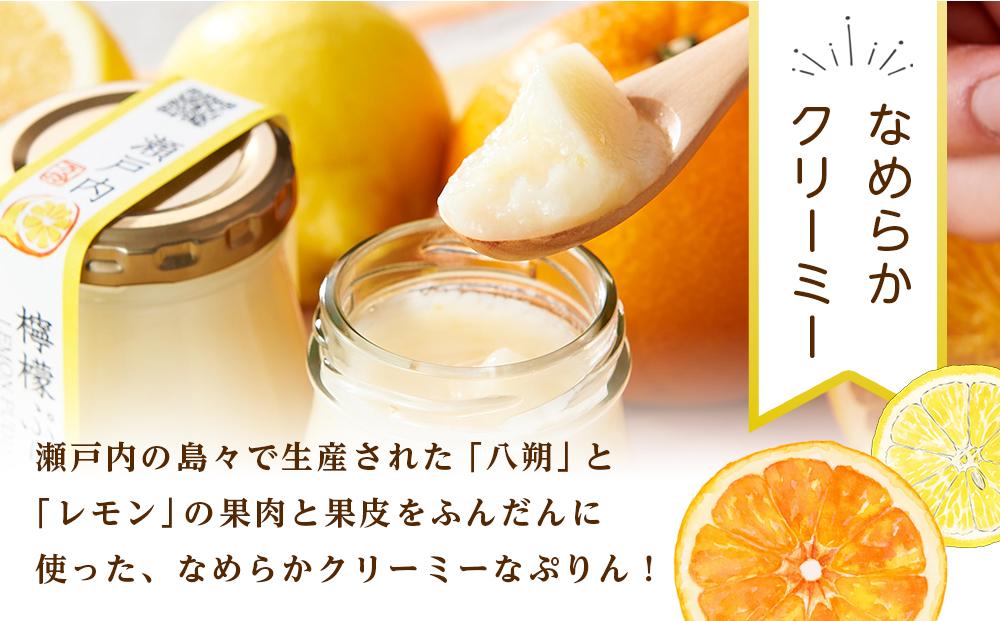 万汐（まんちょう）さんの　八朔・檸檬ぷりん詰合せ【広島県尾道市 広島県 尾道市 広島 尾道 ふるさと 納税 支援 プリン レモン れもん はっさく スイーツ デザート 食品 食べ物 お取り寄せスイーツ ご当地スイーツ お取り寄せ 取り寄せ 名産 特産】