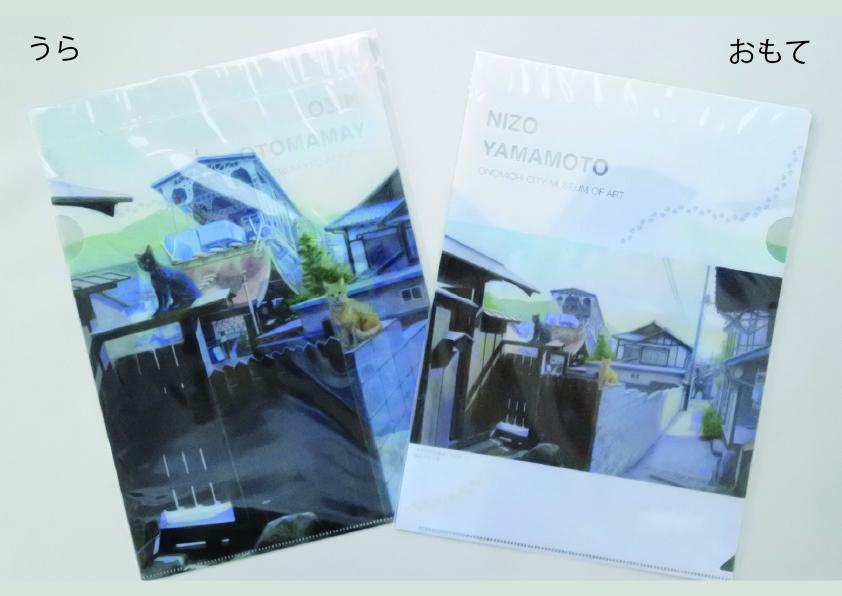 山本二三が描いた「時をかける尾道（with Ken＆Go)」オリジナルグッズセット