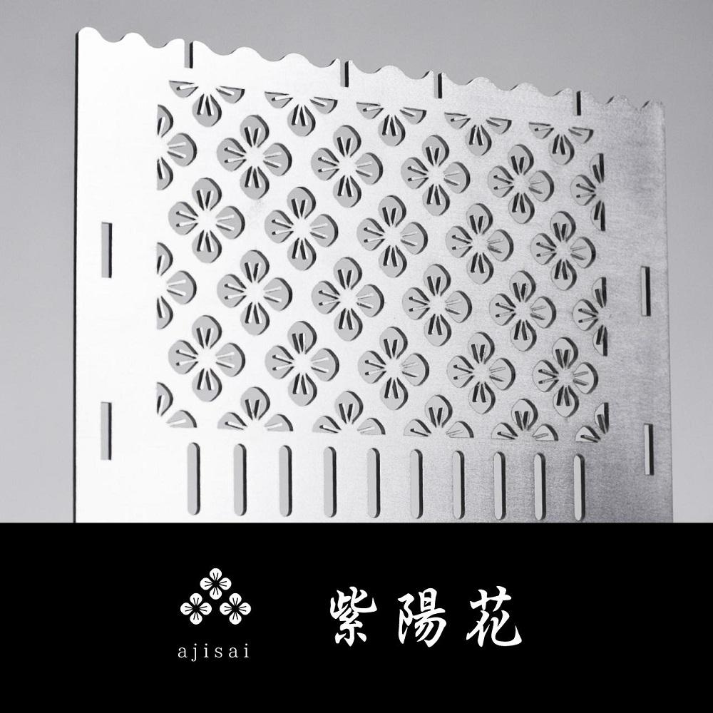 焚火台 ［尾道×紫陽花］【焚き火 たき火 アウトドア キャンプ おしゃれ グッズ おすすめ 広島県 尾道市】