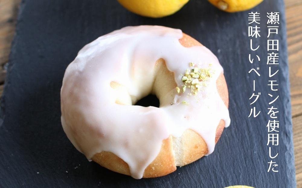 おまかせベーグル8個セット【食品 加工食品 人気 おすすめ ベーカリー】