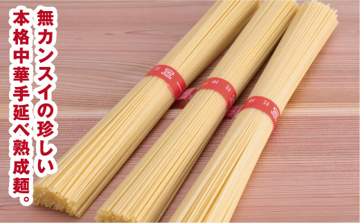 【3個】尾道べっちゃーラーメン3食入【おのみちラーメン 拉麺 熟成麺 尾道べっちゃー たまり醤油ベース お取り寄せ 広島県 尾道市】