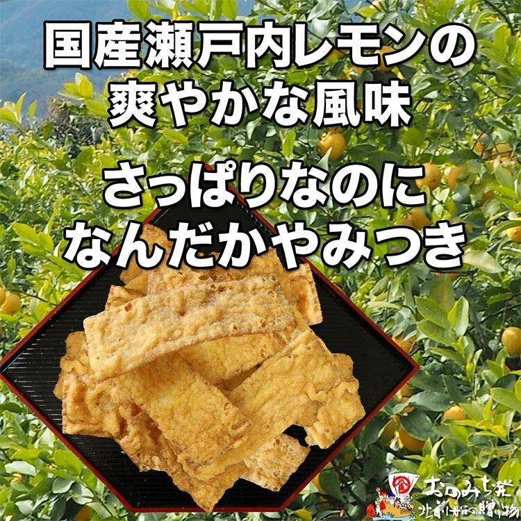 【12袋】瀬戸内レモン味いか天【おつまみ おやつ いか天 イカ レモン 瀬戸田 ビールのお供 やみつき 一口サイズ 持ち運び お菓子 広島県 尾道市】