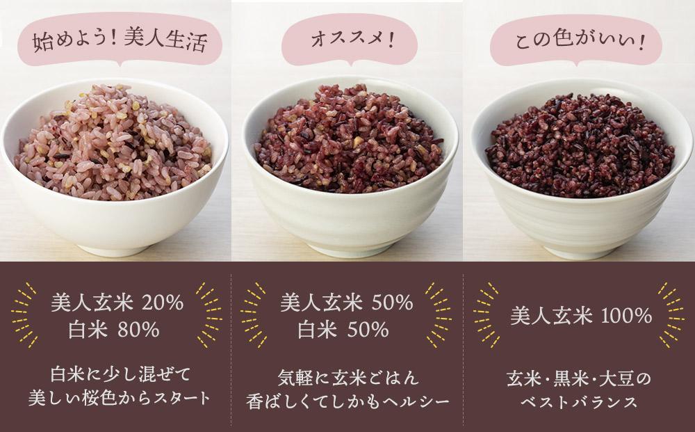 玄米・黒米・大豆の雑穀ブレンド＜美人玄米1kg×10袋＞【雑穀米 玄米 ブレンド米 健康 美容 お米 ごはん 広島 食物繊維 大豆イソフラボン 人気 おすすめ 尾道市】